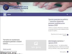 Sites similar to juriskonsult.com.ua