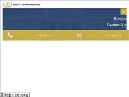 Sites similar to jurist-advokat.kz