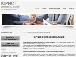 Sites similar to jurist-minsk.by
