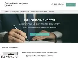 Sites similar to jurist-sagitov.ru