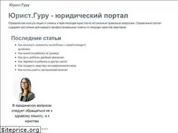 Sites similar to jurist.guru