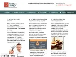 Sites similar to juristpomog.com
