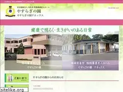 Sites similar to juseikai-yasuraginosono.or.jp