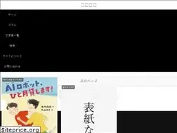 Sites similar to jusho-shosetsu.com