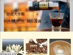Sites similar to just-coffee.com.tw