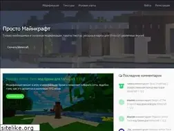 Sites similar to just-minecraft.ru