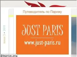 Sites similar to just-paris.ru