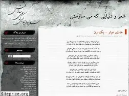 Sites similar to just-poem.blogfa.com