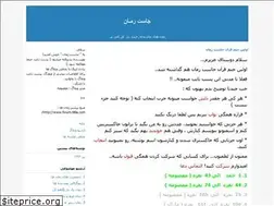 Sites similar to just-roman-masoom.blogfa.com