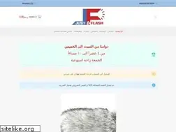 Sites similar to justaflash.com