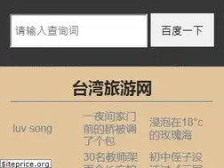 Sites similar to justaiwan.com