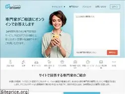 Sites similar to justanswer.jp