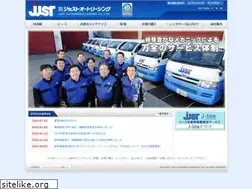 Sites similar to justauto.co.jp