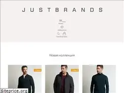 Sites similar to justbrands.ru