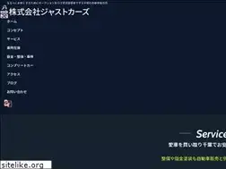 Sites similar to justcars.jp