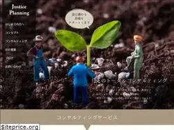 Sites similar to justice-j.ne.jp
