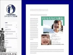 Sites similar to justice-kyushu.com