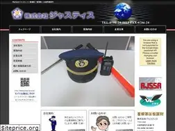 Sites similar to justice-sp.co.jp