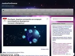Sites similar to justiceforgreece.wordpress.com