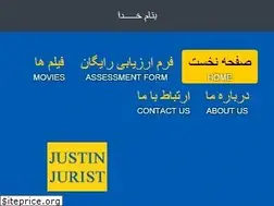 Sites similar to justinjurist.com