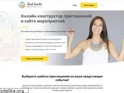 Sites similar to justinvite.ru