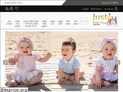 Sites similar to justkidsway.com