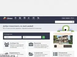 Sites similar to justlanded.ru