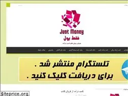 Sites similar to justmoney.ir