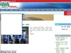 Sites similar to justnewsbd.com