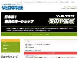 Sites similar to justprice.net