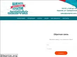 Sites similar to justprint.com.ua