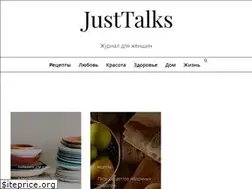 Sites similar to justtalks.ru