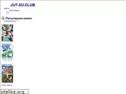 Sites similar to jut-su.club