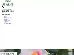 Sites similar to jutokuji.net