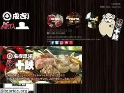 Sites similar to juttetsu.jp