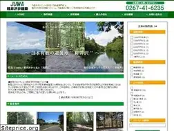 Sites similar to juuwa.jp