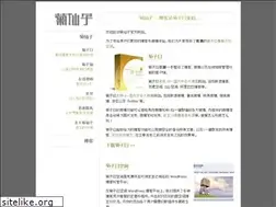 Sites similar to juxianzi.com