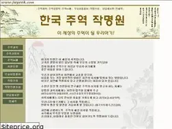 Sites similar to juyeok.com