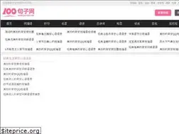 Sites similar to juzi100.com