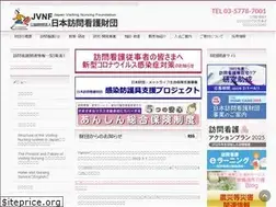 Sites similar to jvnf.or.jp