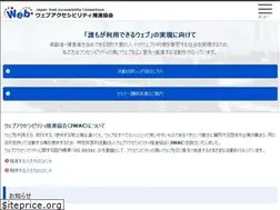 Sites similar to jwac.or.jp