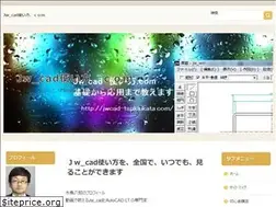 Sites similar to jwcad-tsukaikata.com