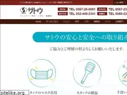 Sites similar to jwsato.com