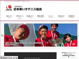 Sites similar to jwta.jp
