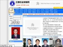Sites similar to jx148.com