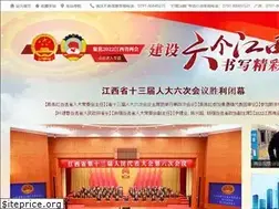 Sites similar to jxnews.com.cn