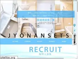 Sites similar to jyonansetsubi.com