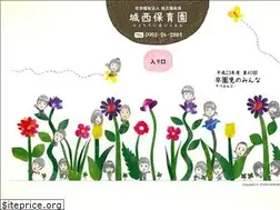 Sites similar to jyosaimomotarou.com