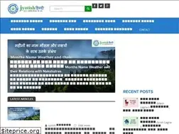 Sites similar to jyotishhindi.in