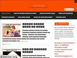 Sites similar to jyotishremedy.com